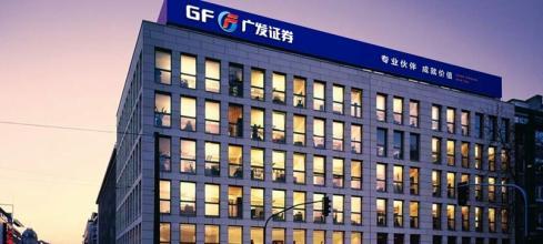 广发证券：业绩虽有下降，看好未来增长潜力